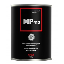MP-413 -  Паста медная высокотемпературная.