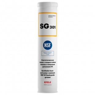 EFELE SG-301 - Пластичная смазка термо - и водостойкая с пищевым допуском H1