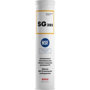 EFELE SG-393  - Пластичная смазка силиконовая с пищевым допуском H1